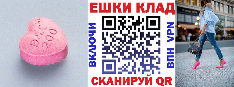 МЕГА вход где продают наркотики Новое Девяткино Ecstasy VHQ