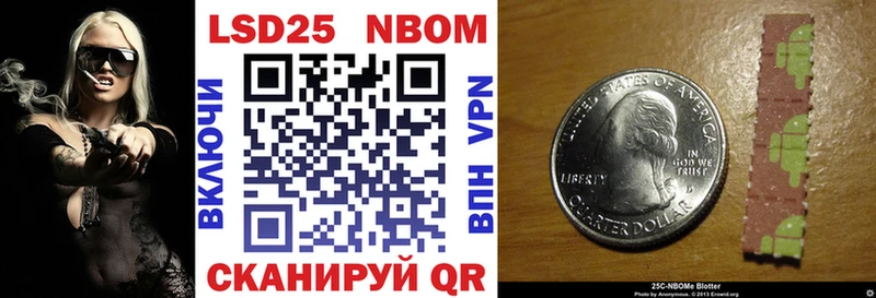 Марки 25I-NBOMe 1,5мг  где купить наркотик  Новое Девяткино 